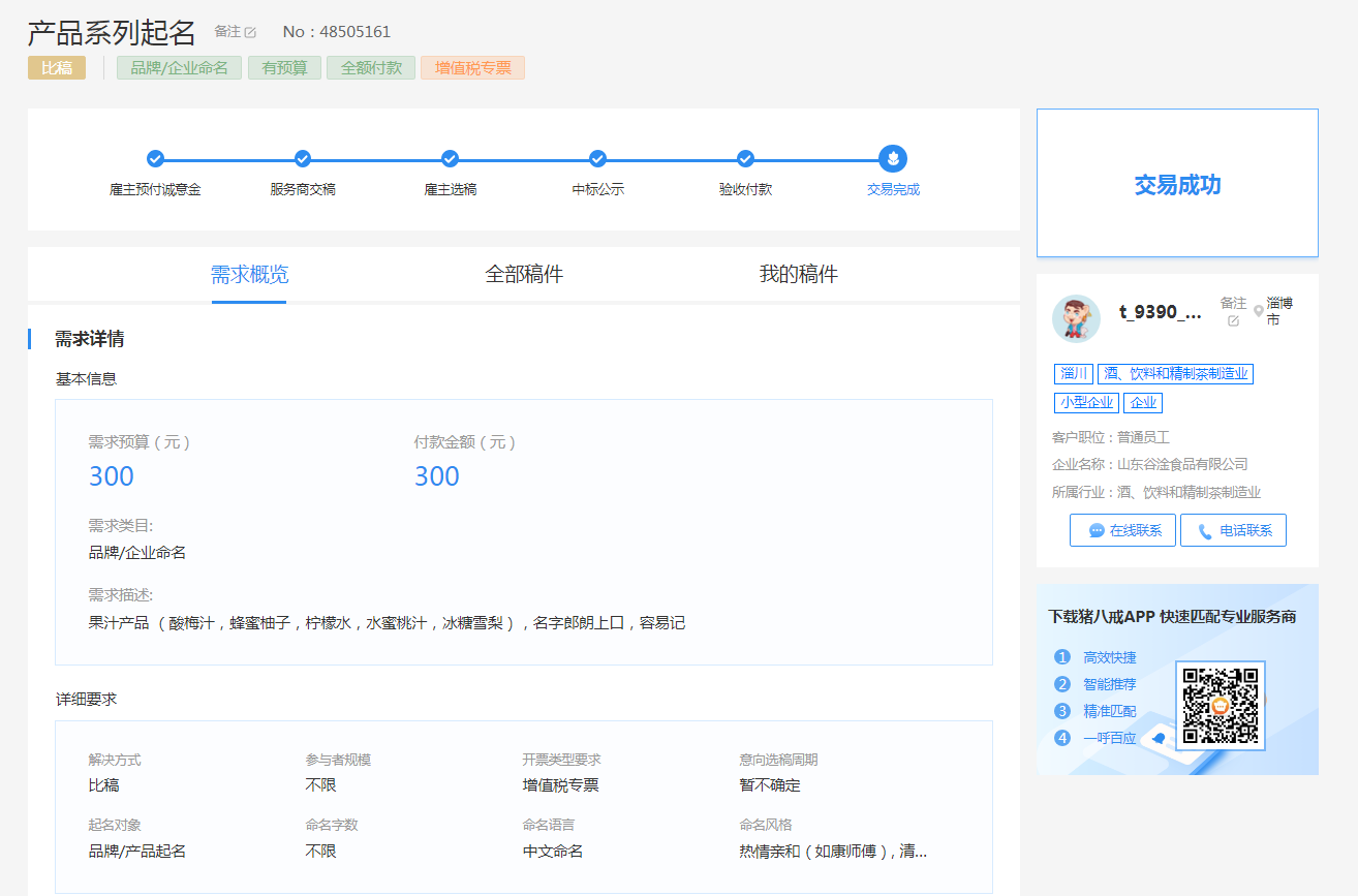 如露入心