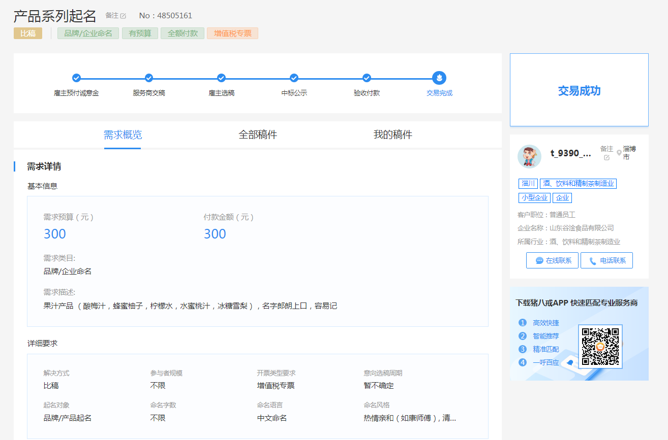 产品命名，接地气，打动消费者