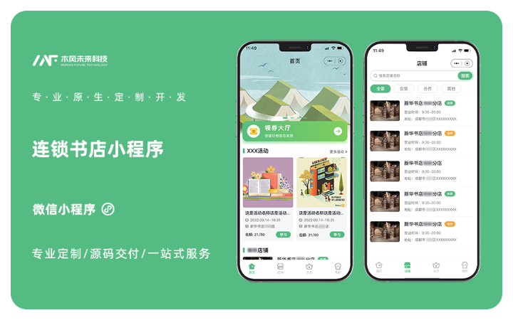 木风软件-国家高新企业15年店
