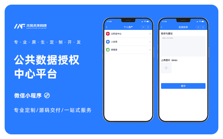 木风软件-国家高新企业15年店