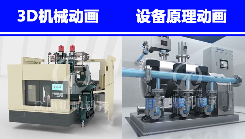 众心-三维3D动画MG游戏UI