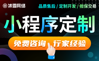 购物小程序点餐小程序抽奖小程序学习小程序小程序定制开发