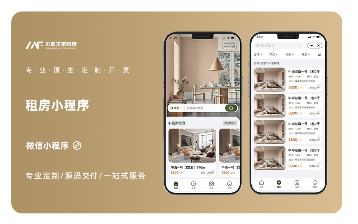 木風(fēng)軟件-國家高新企業(yè)15年店