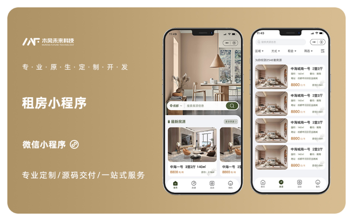 木风软件-国家高新企业15年店