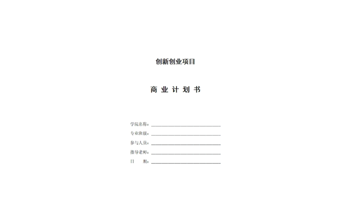 思源商業(yè)策劃組