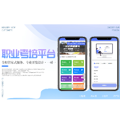 職業(yè)培訓(xùn)考試微信公眾號小程序平臺職業(yè)技能等級認(rèn)定考證平臺