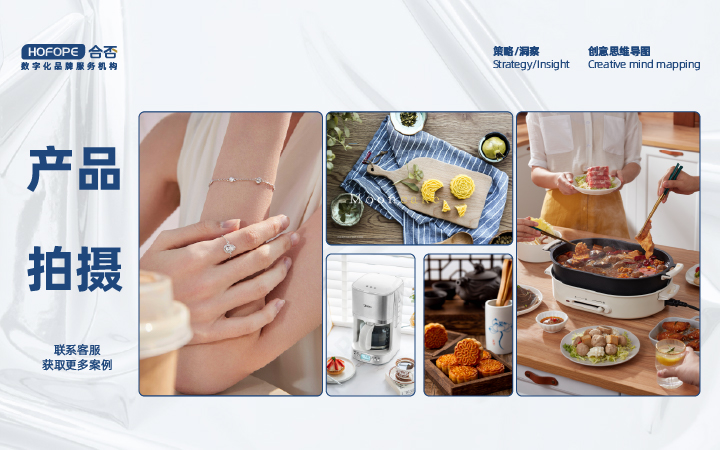 合否品牌數(shù)字化服務-設計營銷