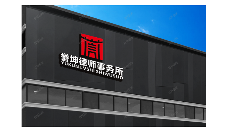 河南譽(yù)坤律師事務(wù)所 ogo設(shè)計(jì)