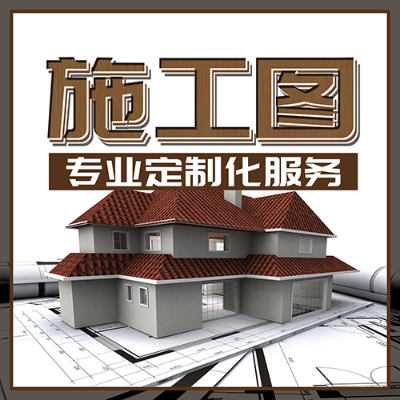 兼職人才/施工圖專業(yè)訂制服務(wù)