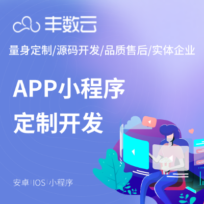 直播社交短視頻直播帶貨粉絲推廣主播賣貨APP小程序開發(fā)