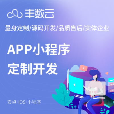 直播社交短视频直播带货粉丝<hl>推广</hl>主播卖货APP小程序开发