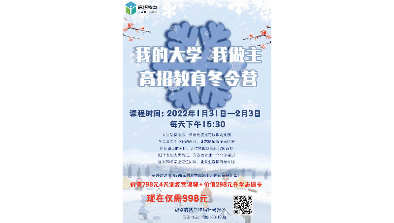 海報(bào)設(shè)計(jì)