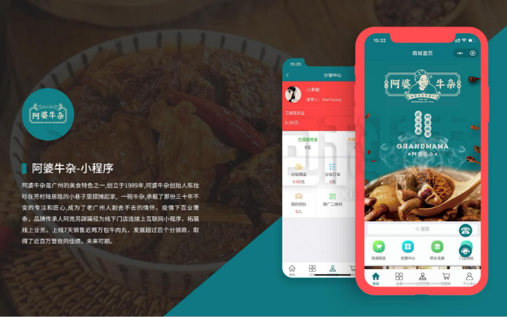 小跑科技-10年實體公司