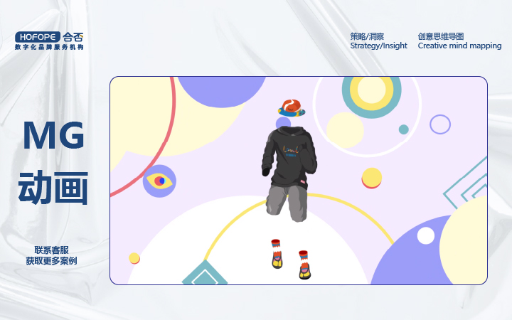 合否品牌數(shù)字化服務(wù)-設(shè)計(jì)營(yíng)銷(xiāo)