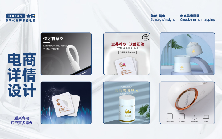 合否品牌數(shù)字化服務(wù)-設(shè)計(jì)營(yíng)銷(xiāo)