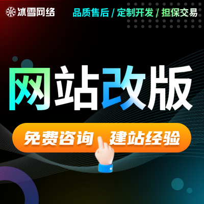北京上海广州成都重庆西安公司官网企业网站建设制作定制开发