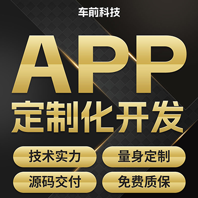 app開發(fā)UI設(shè)計定制開發(fā)社交健身體育電商直播餐飲家居