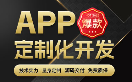 app開發(fā)<hl>UI</hl><hl>設(shè)計(jì)</hl>定制開發(fā)社交健身體育電商直播餐飲家居