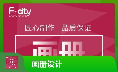 宣傳冊畫冊設(shè)計企業(yè)手冊三折頁對折單頁彩頁長圖排版高端平
