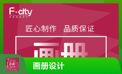 宣传册画册设计企业手册三折页对折单页彩页长图排版高端平