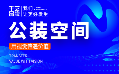 餐展展厅门头办公室科技装修效果图si公装空间设计