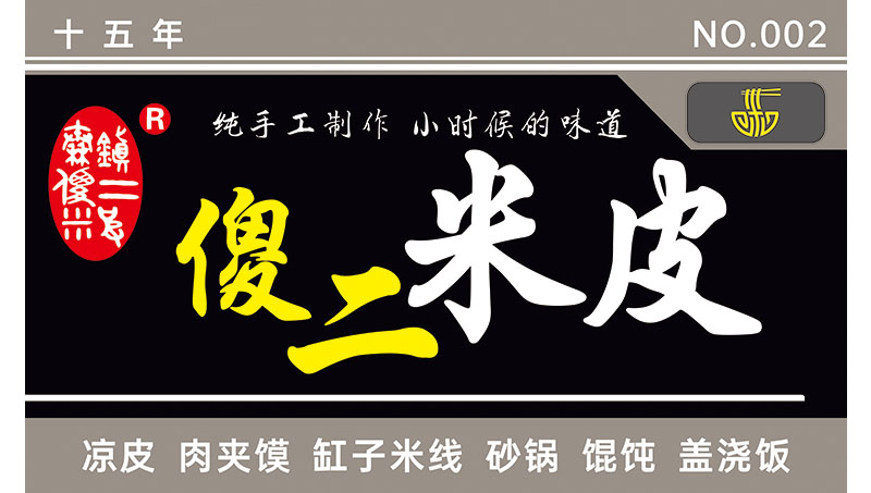 包装设计包装盒设计包装袋设计
