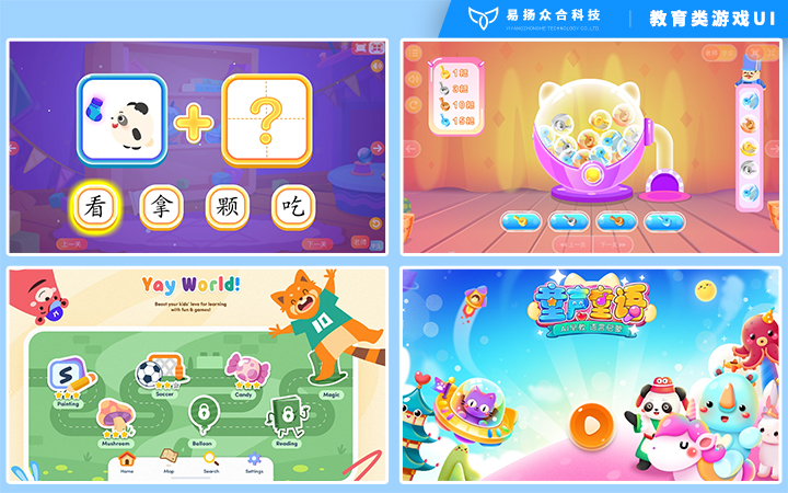 易揚設計_行業(yè)之星