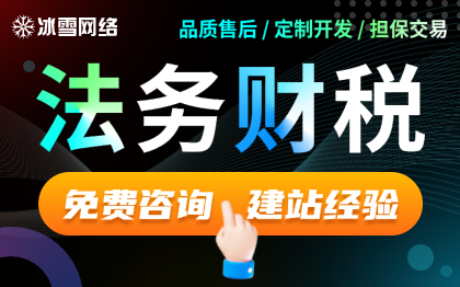 律师事务所网站法律官网公司企业律所网站建设法务财税网站