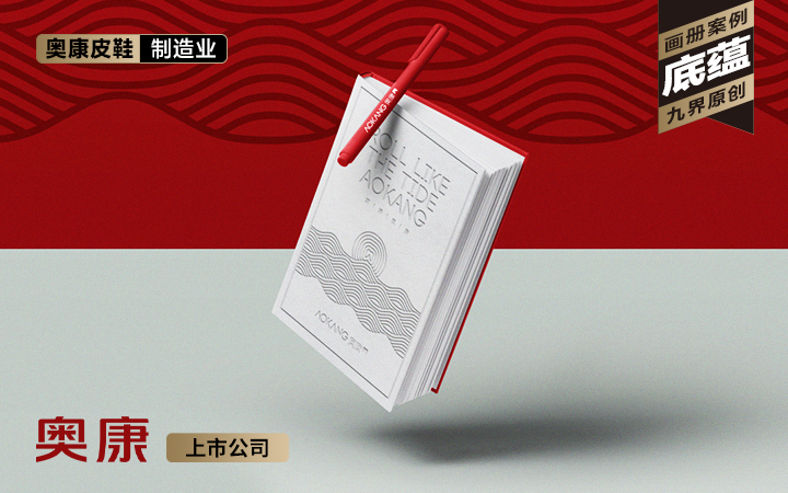 九界品牌設計策劃