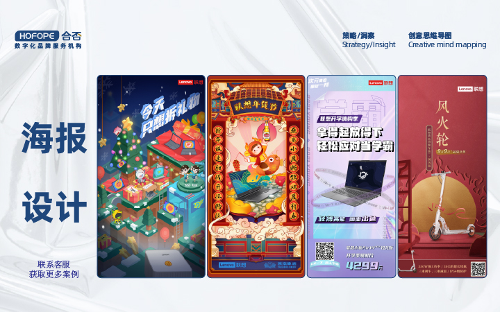 合否品牌數(shù)字化服務(wù)-設(shè)計營銷