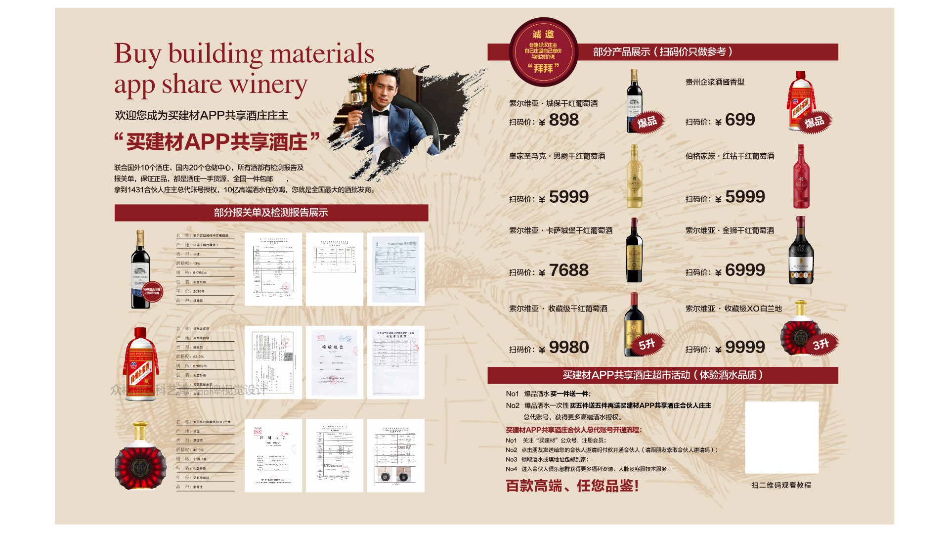 眾視佳品牌視覺設(shè)計