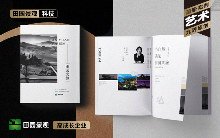 九界品牌設計策劃