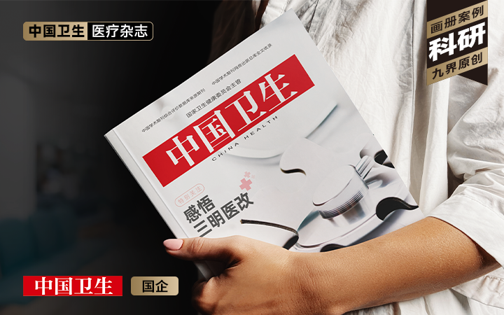 九界品牌設計策劃