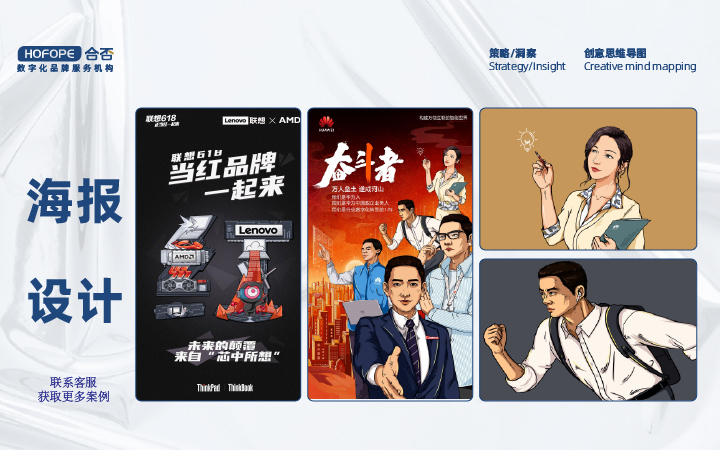 合否品牌數(shù)字化服務(wù)-設(shè)計營銷