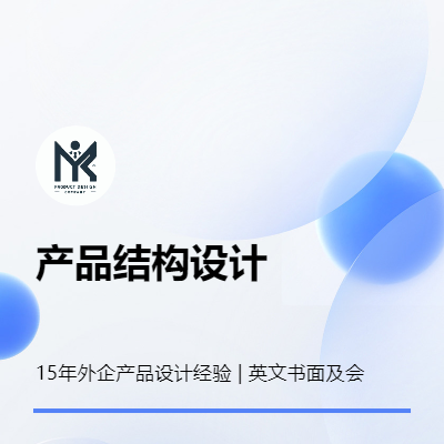 3C數(shù)碼產(chǎn)品建模及結(jié)構(gòu)設(shè)計(jì)