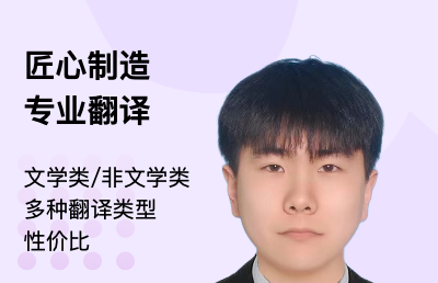 西語/西班牙語筆譯，各種類型翻譯，翻譯/審校