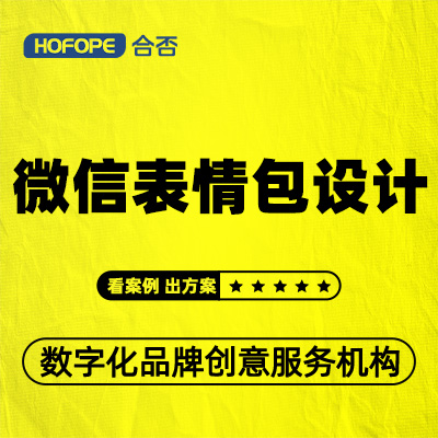 微信表情包<hl>设计</hl>IP形象吉祥物<hl>设计</hl>表情包制作<hl>签名</hl>IP卡通