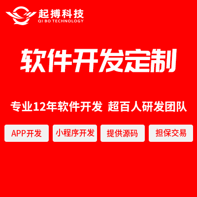 行业软件开发物联网软件智慧园区储能系统小程序开发