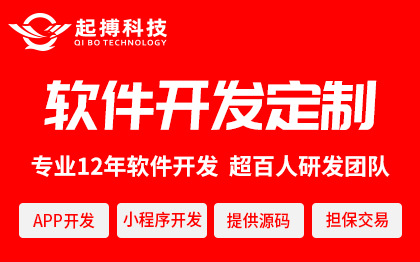 行业软件开发物联网软件智慧园区储能系统小程序开发