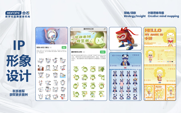 合否品牌數(shù)字化服務-設計營銷