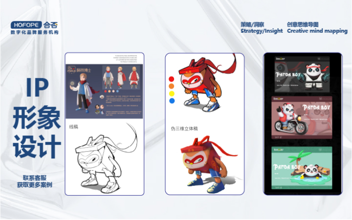 合否品牌數(shù)字化服務-設計營銷