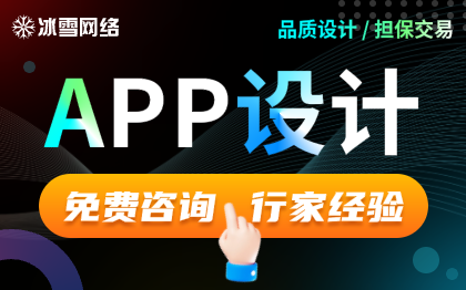 UI设计应用UI设计APP界面软件界面网站UI设计