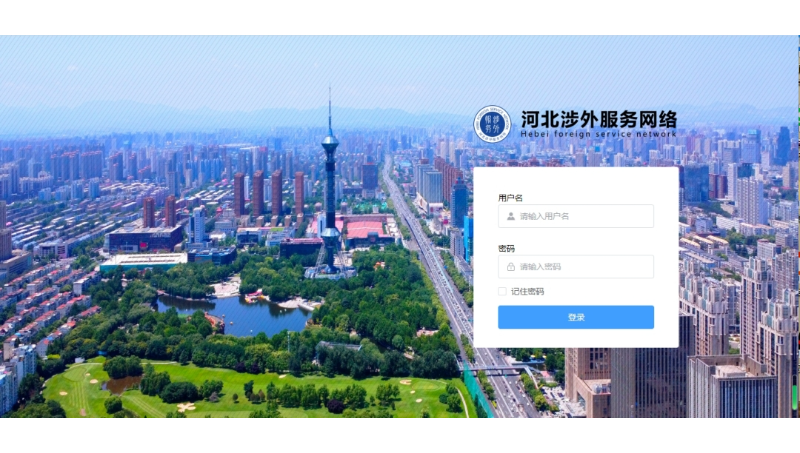 杭州钛鑫科技有限公司-API服务河北外事办小程序