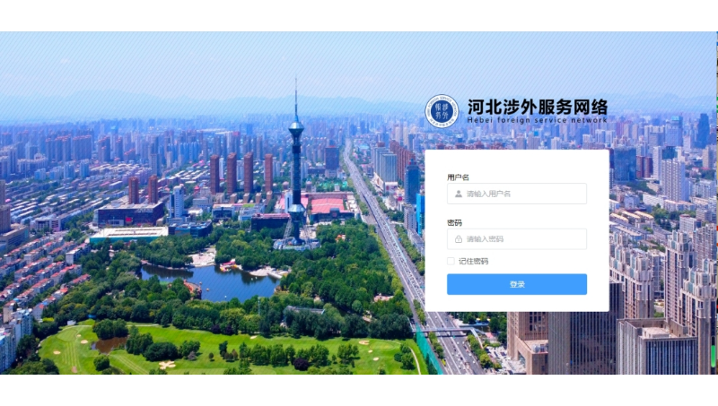 杭州鈦鑫科技有限公司-API服務河北外事辦小程序