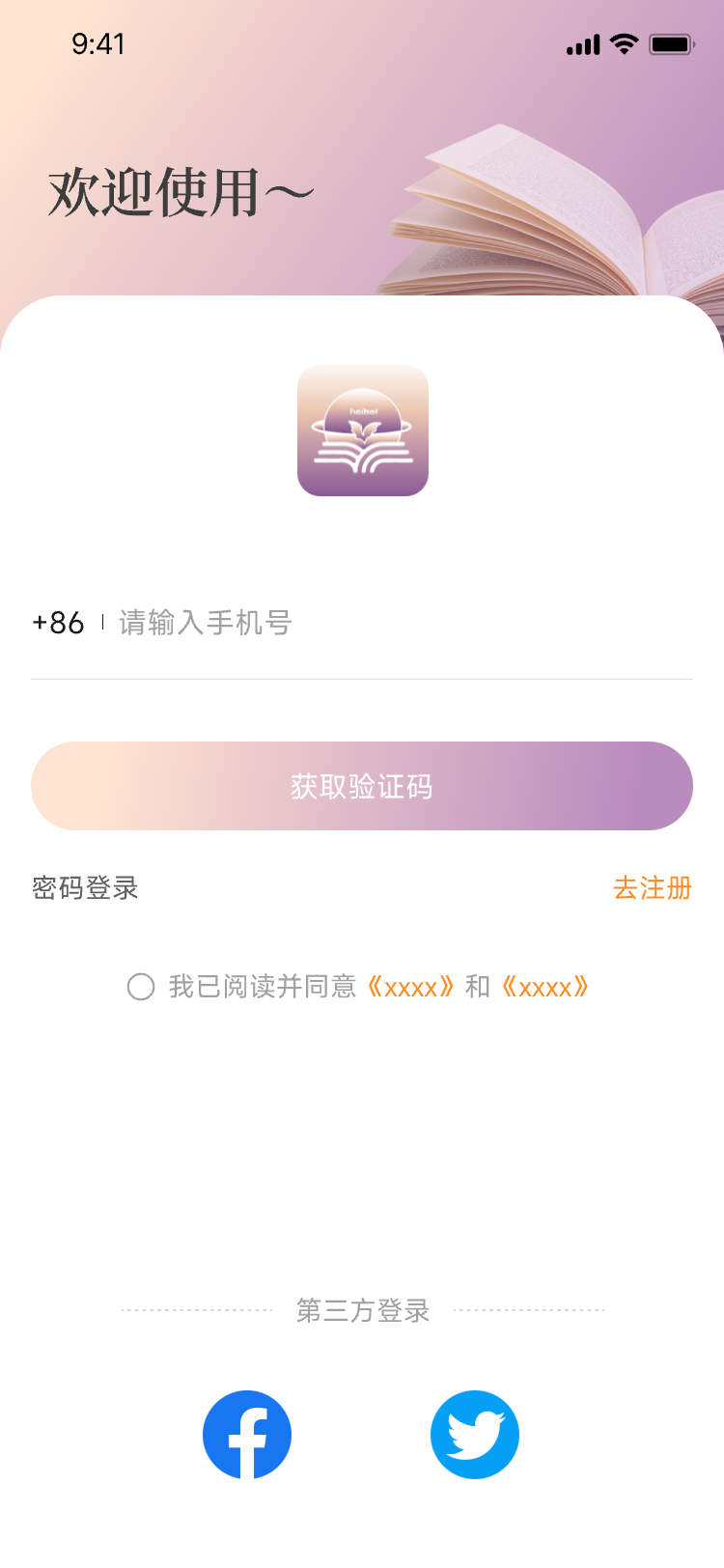 小说阅读电子阅读在线阅读线上书吧微信小程序APP原生开发