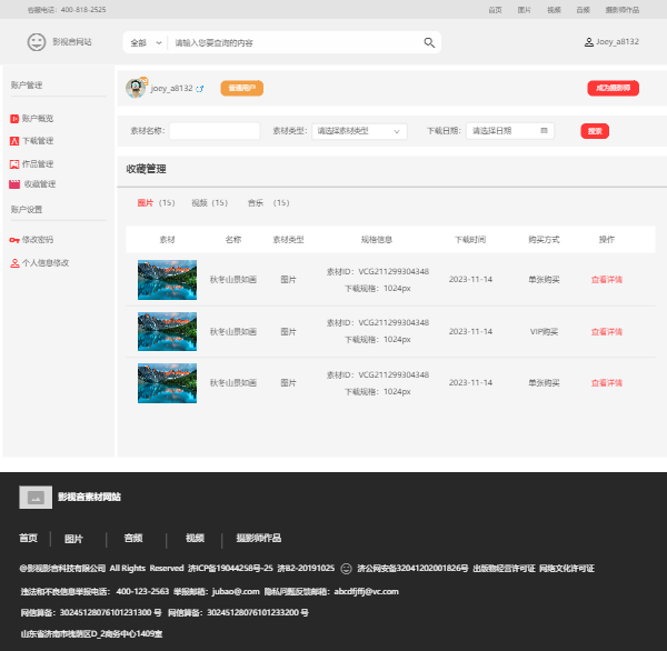 本亚信息科技