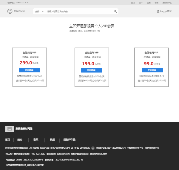 本亚信息科技
