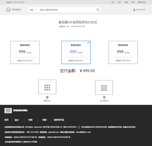 本亚信息科技