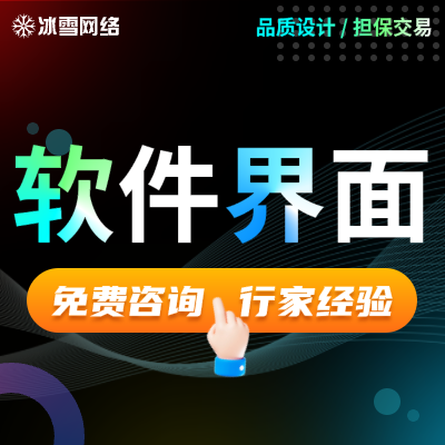 UI設(shè)計(jì)軟件界面網(wǎng)站UI設(shè)計(jì)網(wǎng)頁設(shè)計(jì)智能化數(shù)字化系統(tǒng)界面