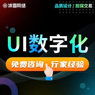 UI设计应用UI设计网站UI设计网页设计软件界面电商页面